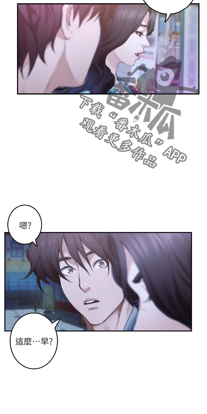 印泥漫画,第164章：抱歉4图