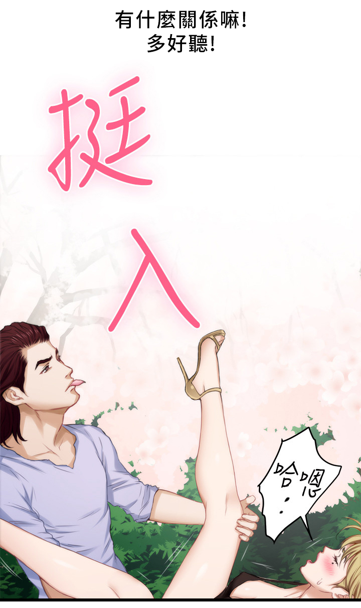 印泥漫画,第35章：什么叫做恋爱?3图