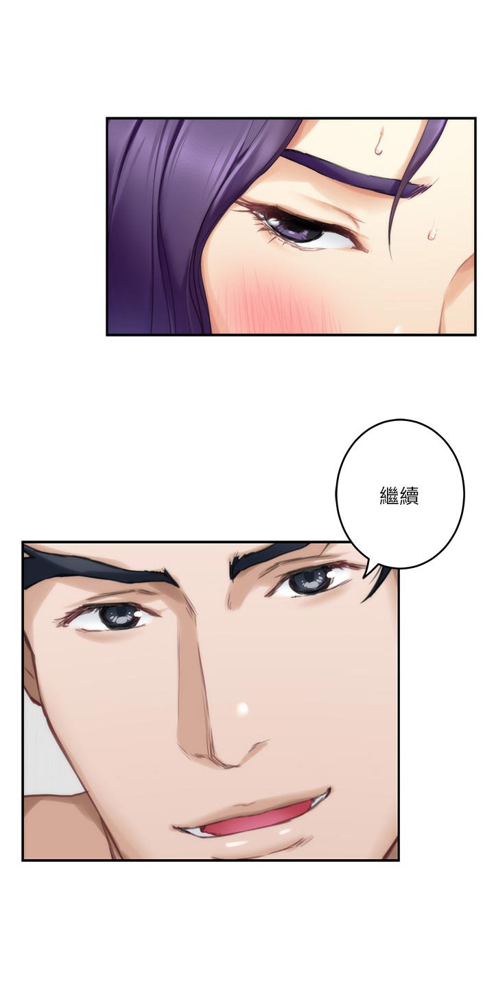 印泥画漫画,第117章：胡思乱想5图