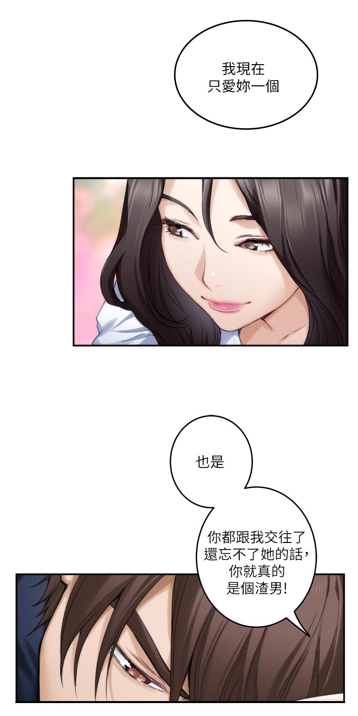 印泥漫画,第132章：忘不了2图