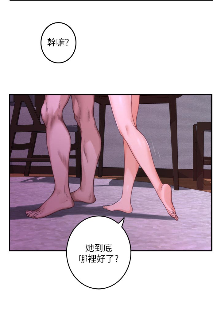 印泥漫画,第130章：暴露3图