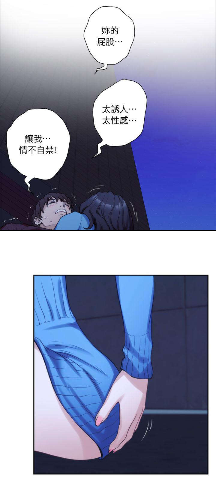 印泥漫画,第21章：你死定了2图