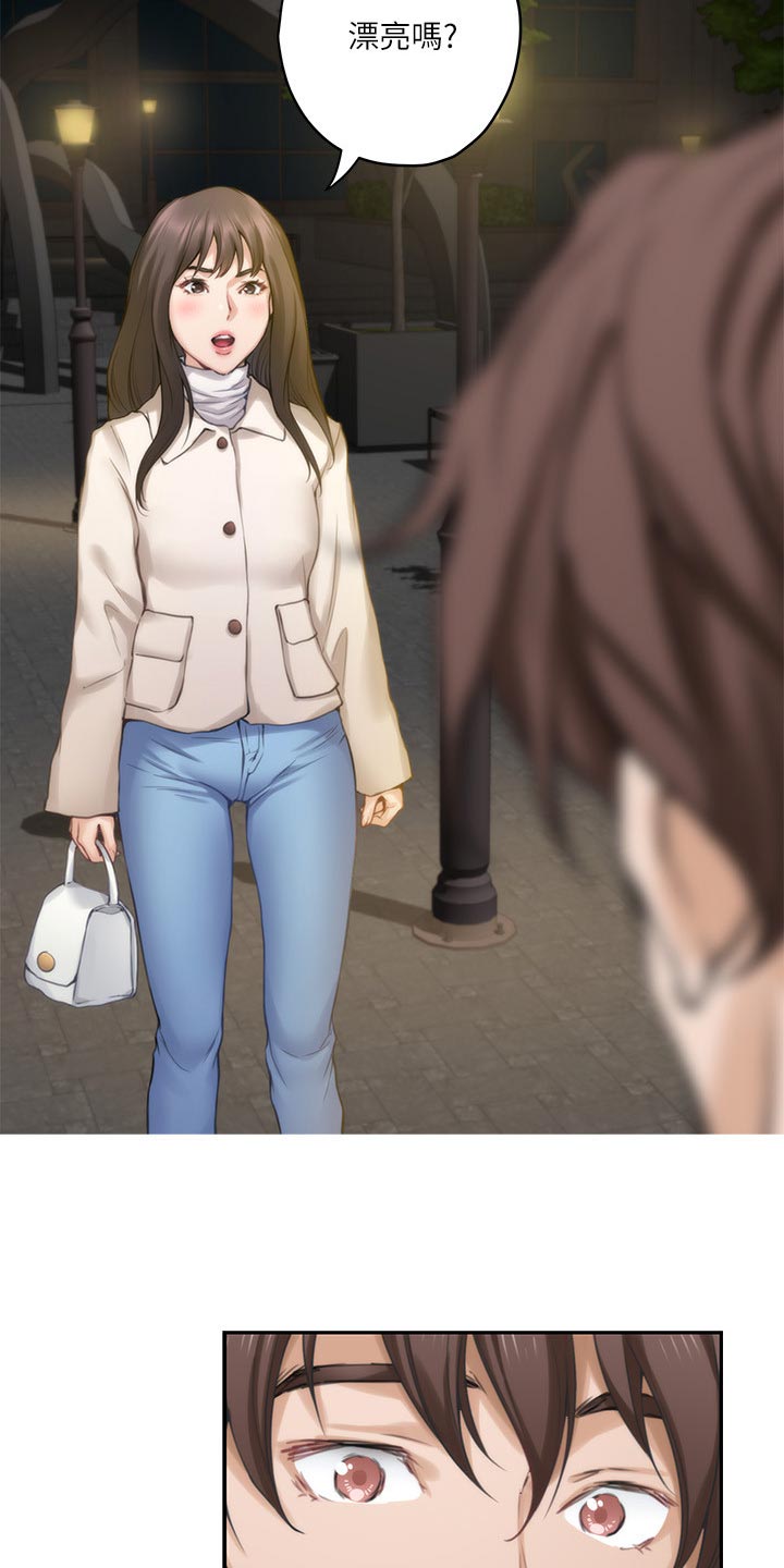 印泥漫画,第112章：比你漂亮1图