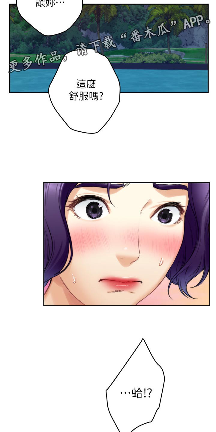 印泥漫画,第127章：小野猫2图