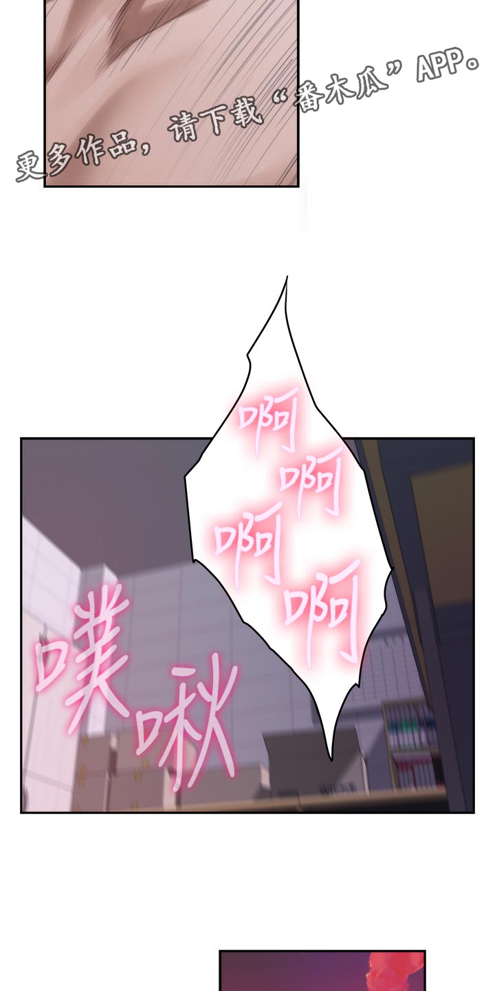 印泥漫画,第152章：牵手3图