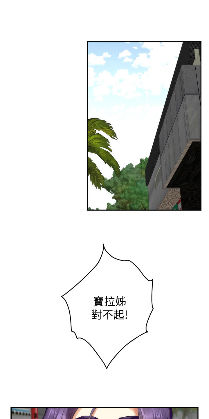 印泥漫画,第122章：触手可及的爱意2图