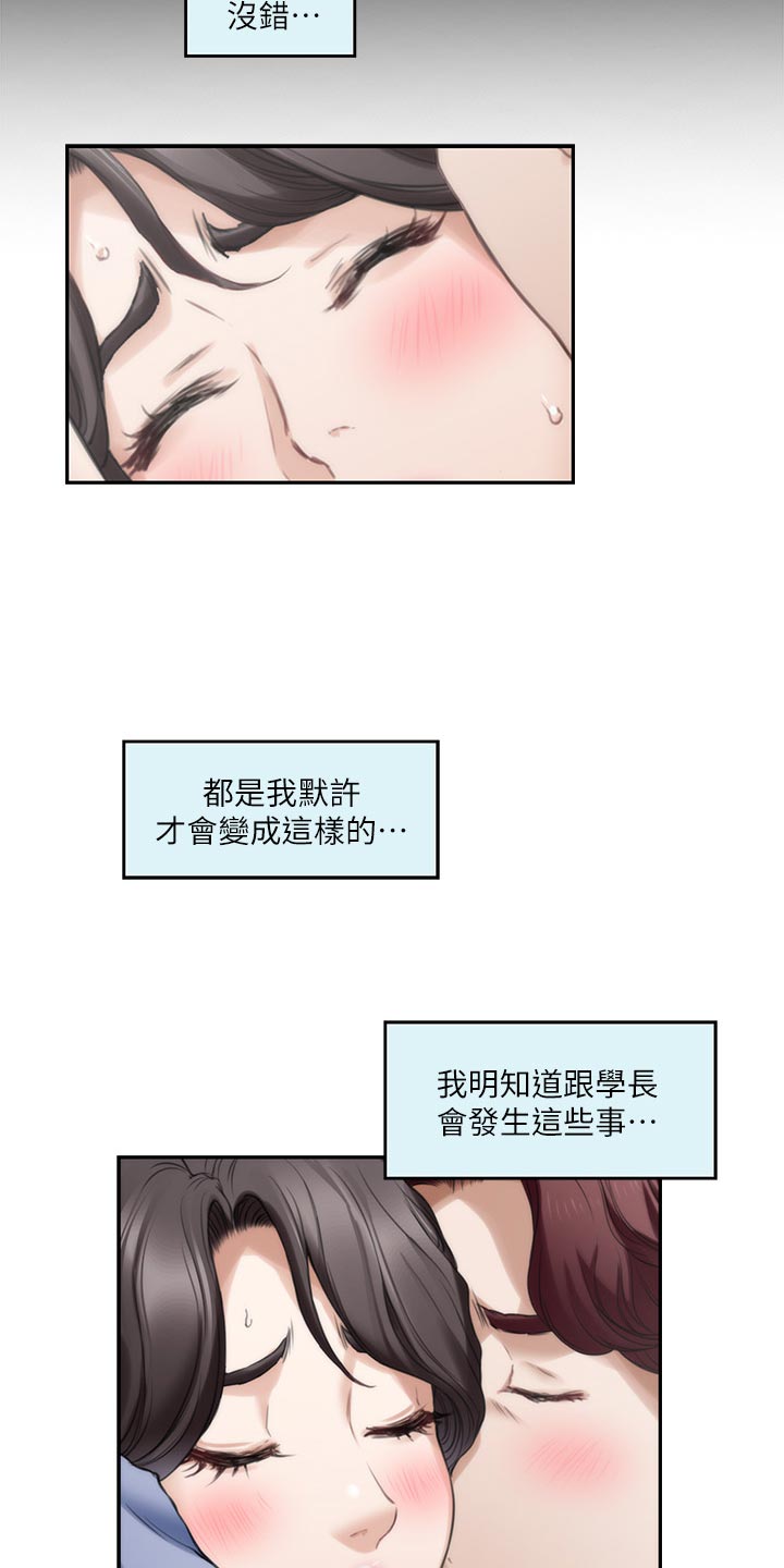 印泥漫画,第157章：默许3图