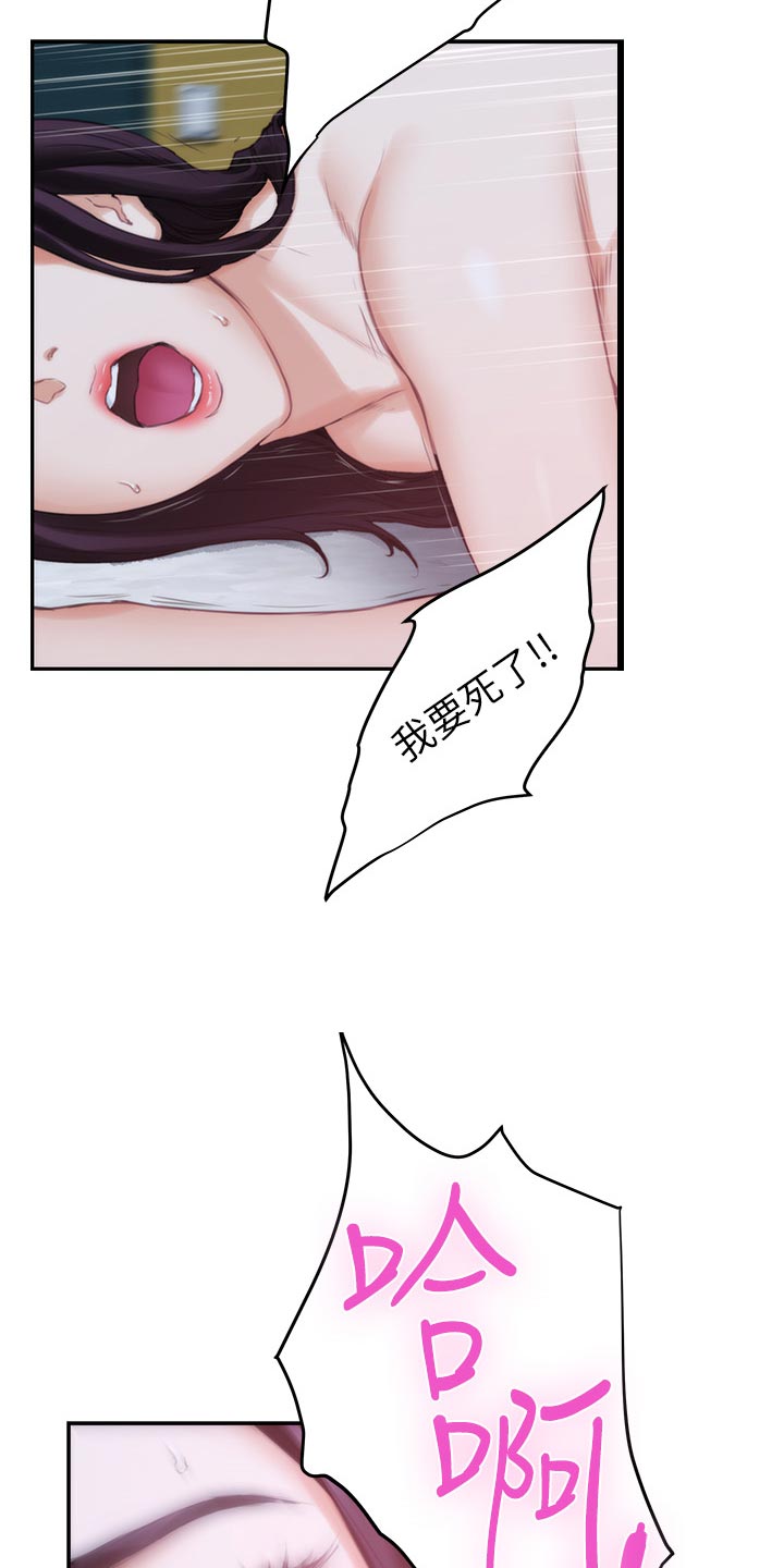 印泥漫画,第94章：斩断4图