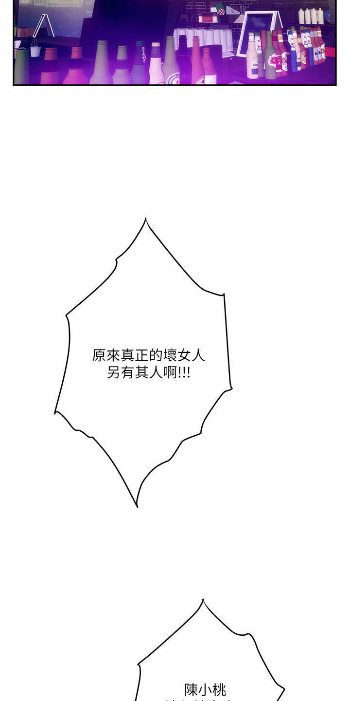 印泥漫画,第165章：对不起5图