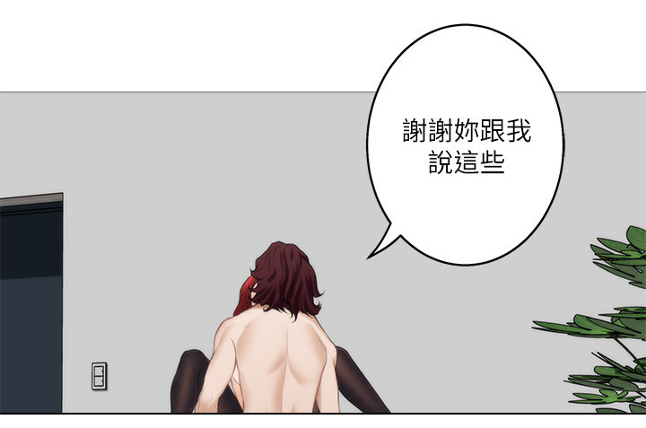 印泥漫画,第72章：美好的世界4图