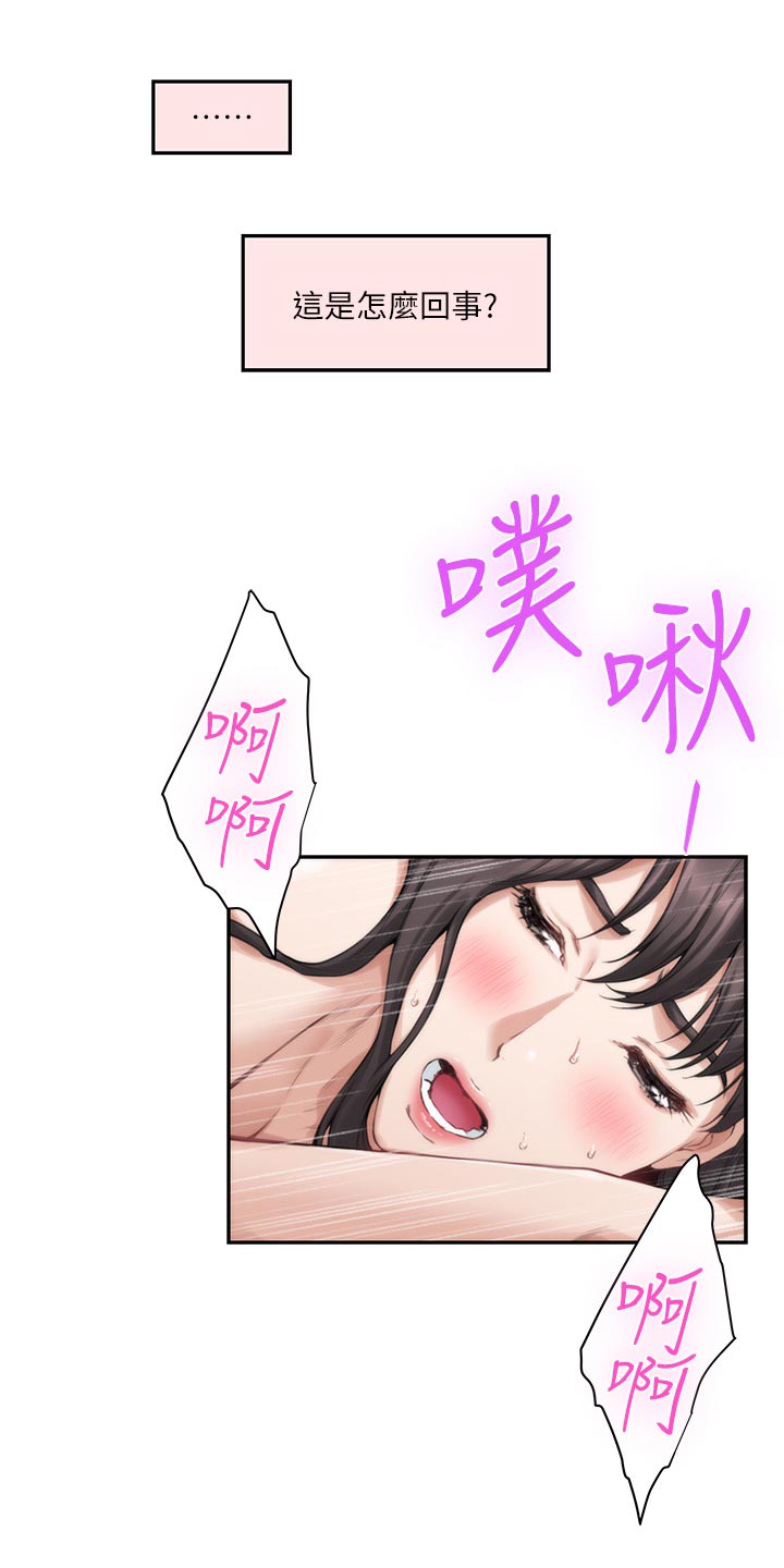 印泥漫画,第111章：今非昔比1图