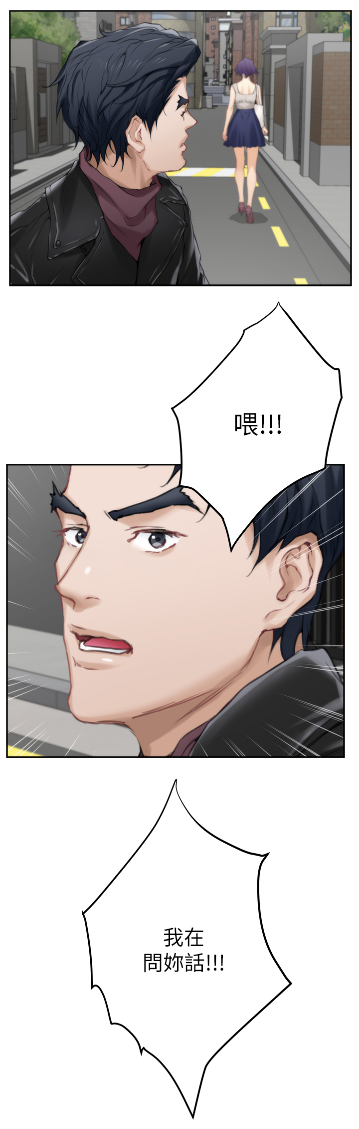 印泥漫画,第47章：在意5图