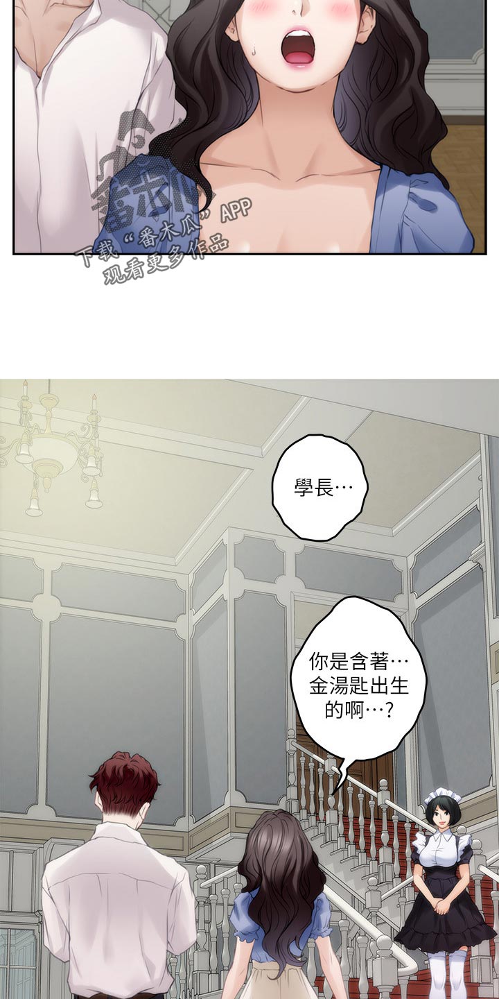 印泥漫画,第153章：纠结不已1图