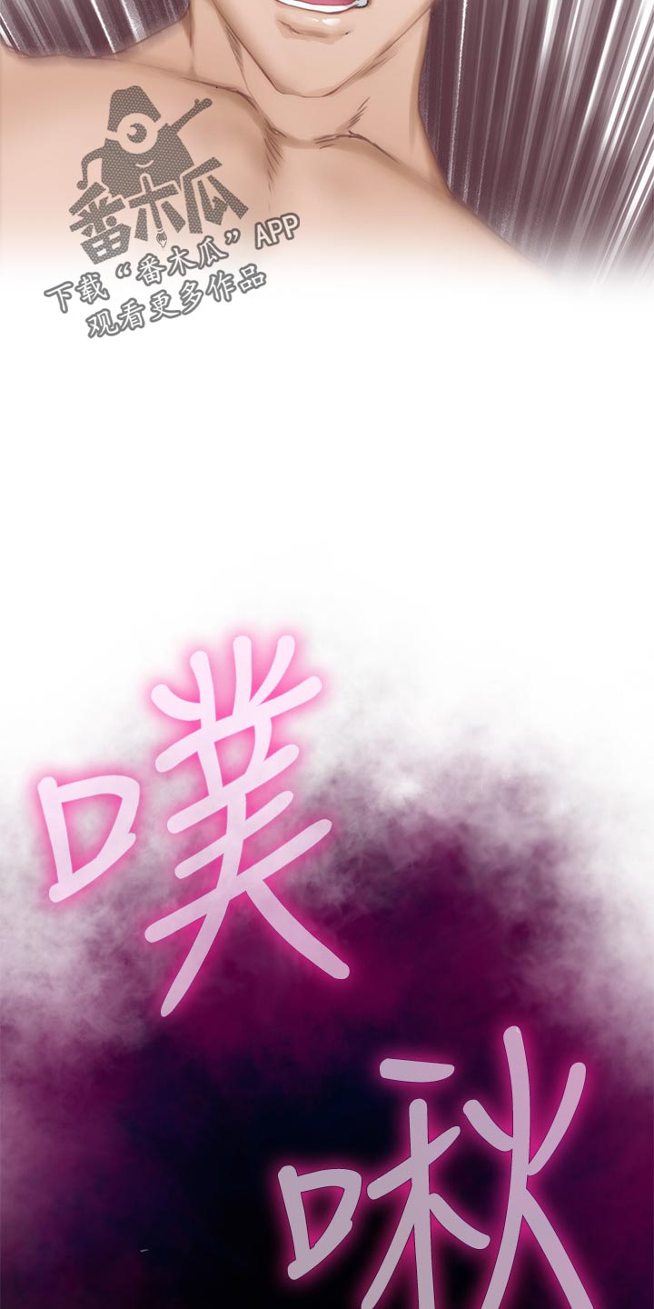 印泥漫画,第110章：瞧不起人的眼神5图