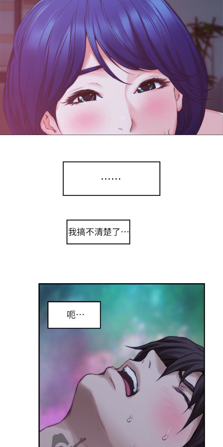 印泥漫画,第85章：心里安慰1图