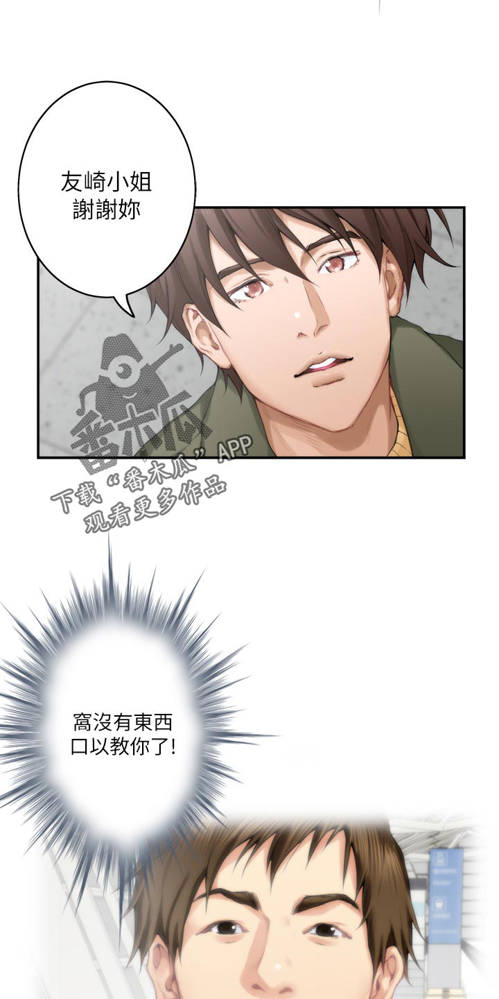 印泥漫画,第107章：出师4图