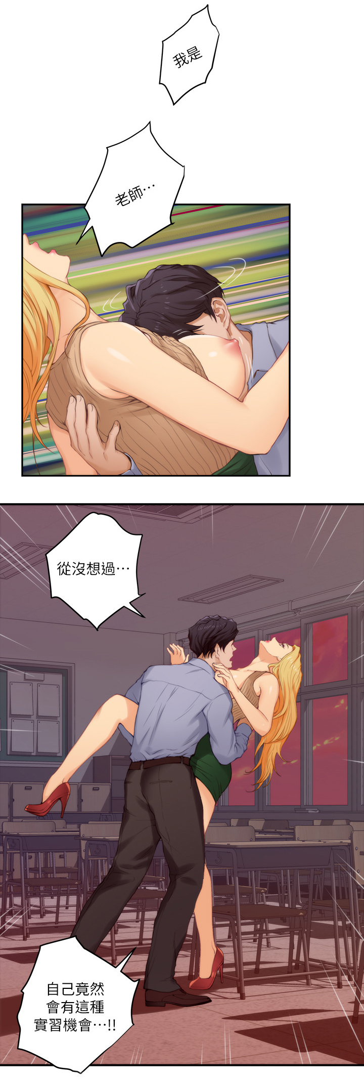 印泥漫画,第44章：情景剧1图