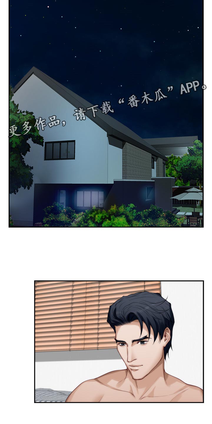 印泥漫画,第117章：胡思乱想4图