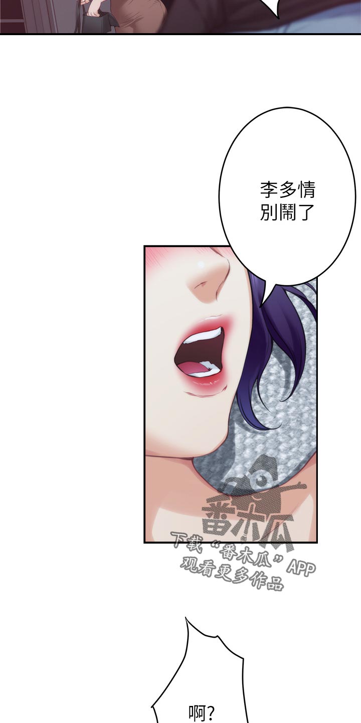 印泥漫画,第119章：最后的秘密5图