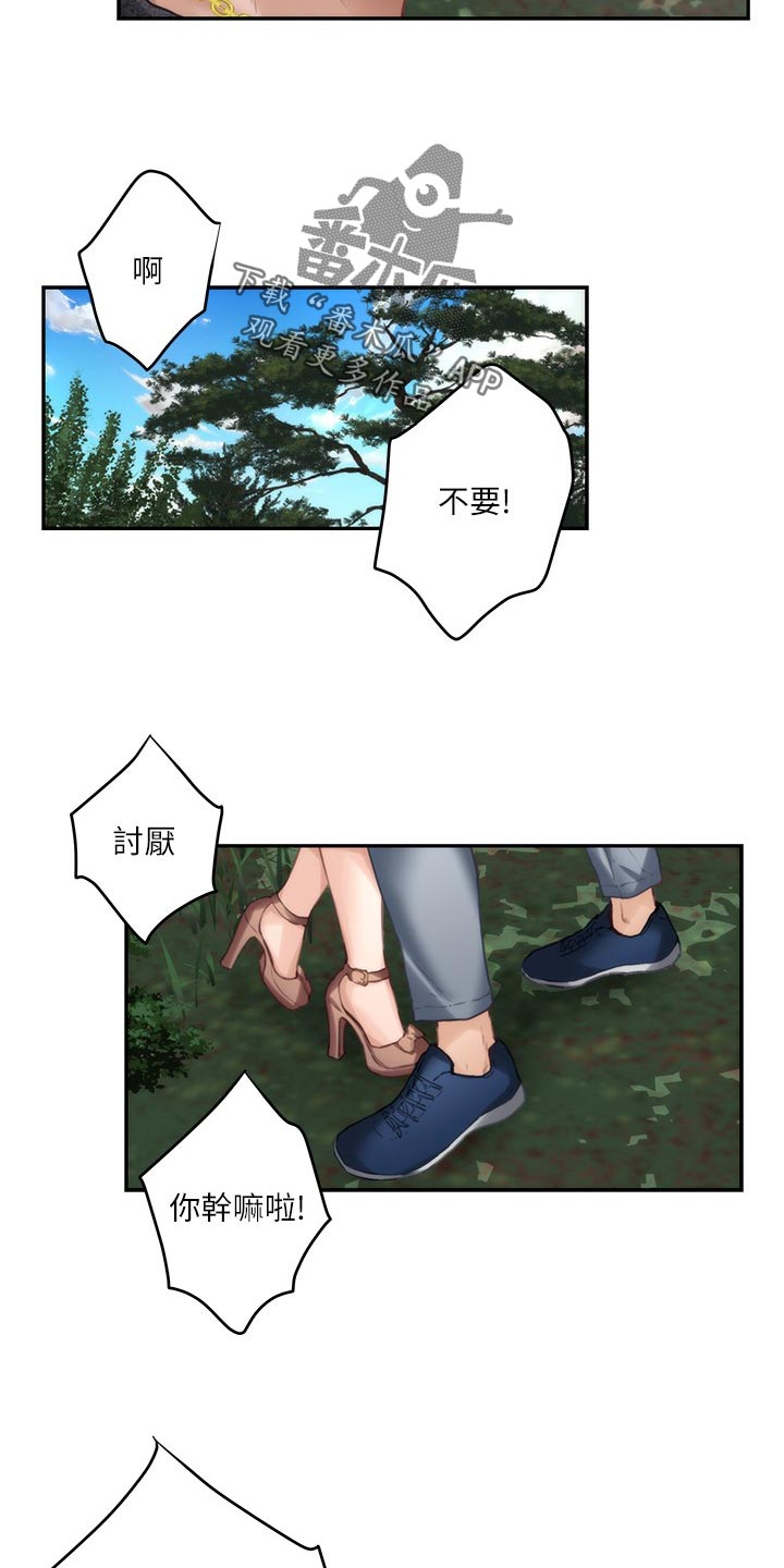 印泥漫画,第148章：转移话题2图
