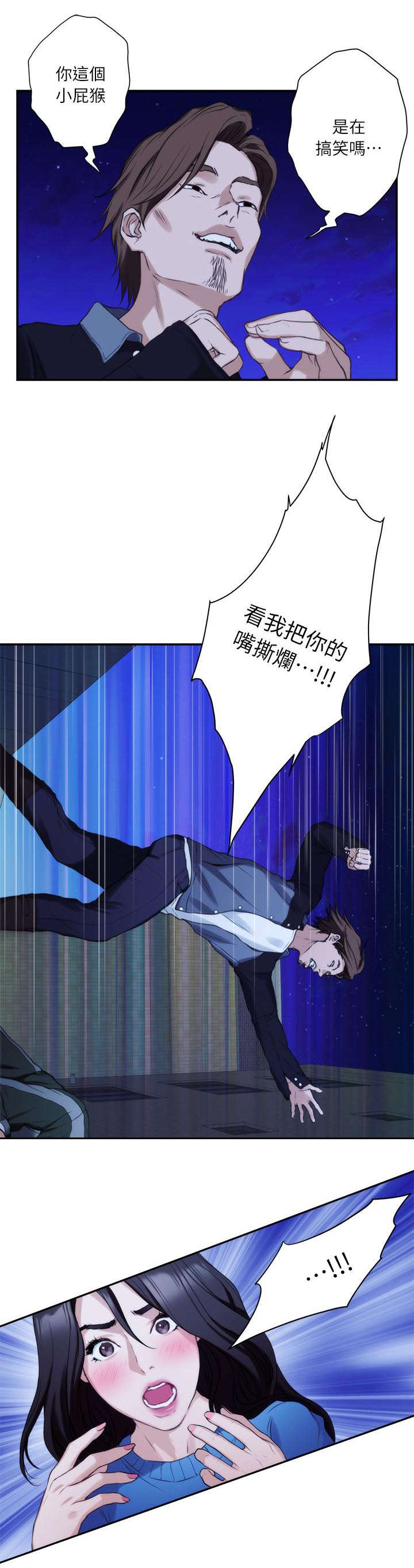 印泥漫画,第22章：干架1图