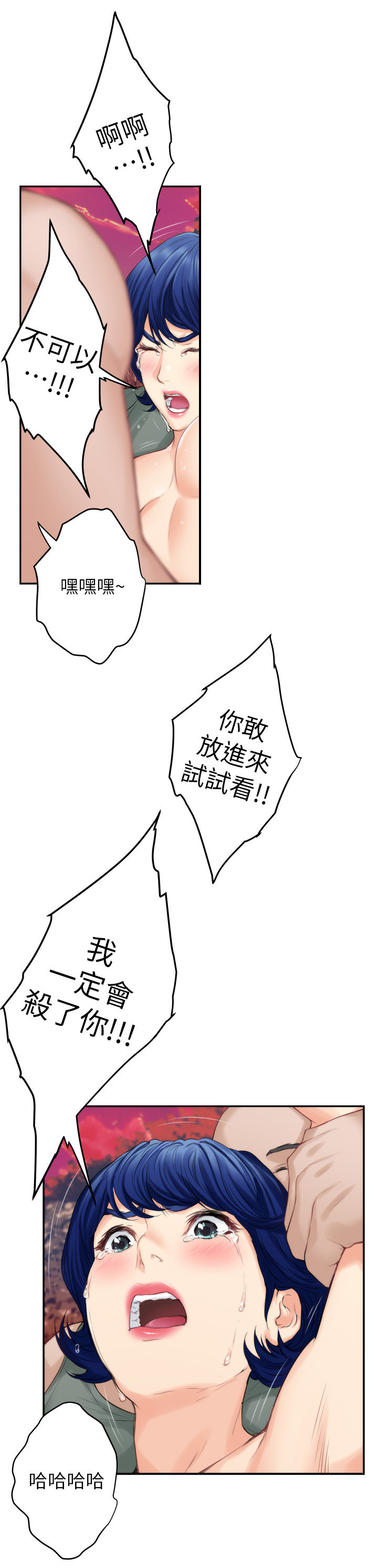 印泥漫画,第74章：远行5图
