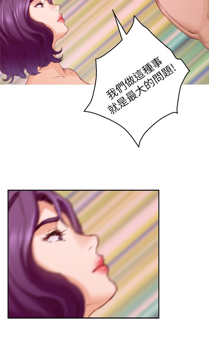 印泥漫画,第137章：挑明5图