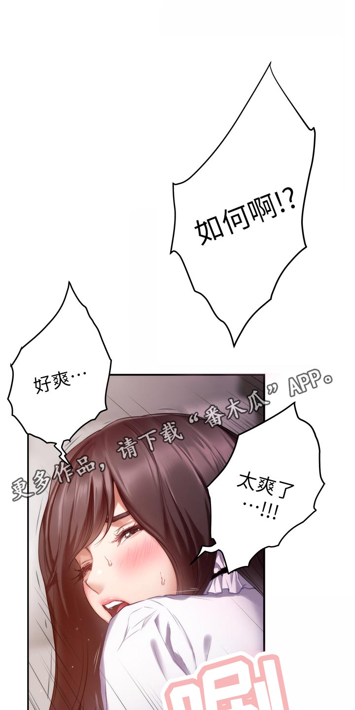 印泥漫画,第101章：回到过去5图