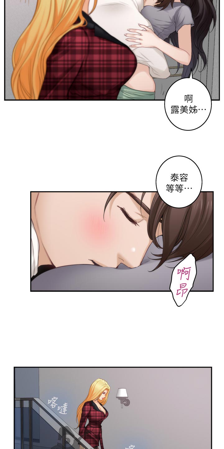 印泥漫画,第89章：光明正大4图