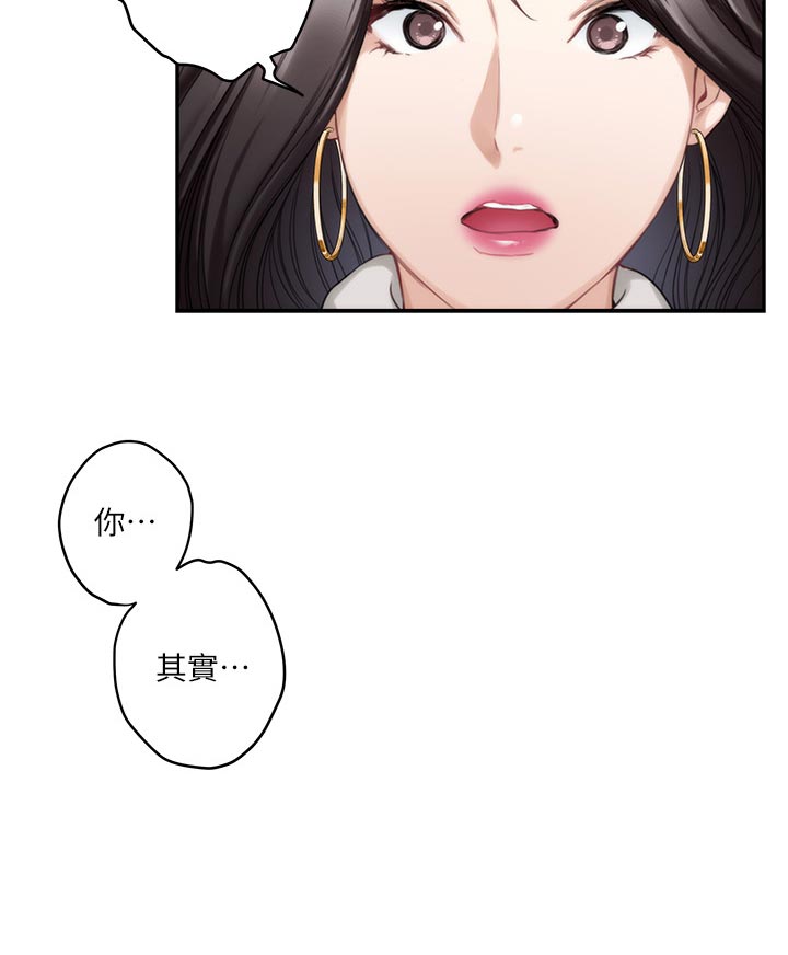 印泥漫画,第97章：急事3图