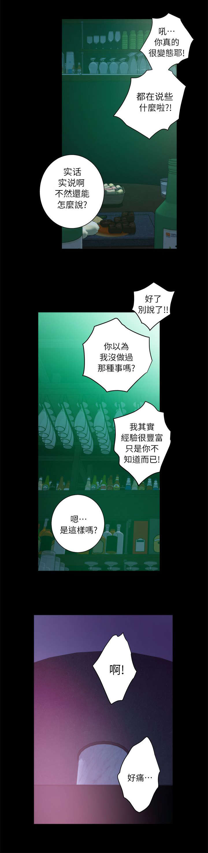 印泥漫画,第24章：过去5图