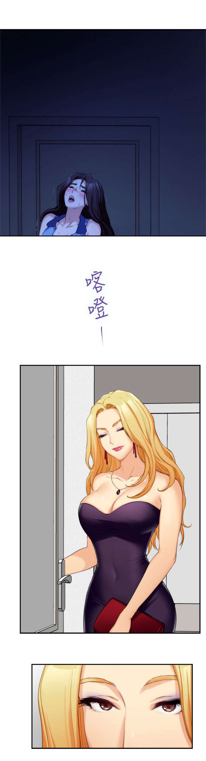 印泥漫画,第30章：决心1图