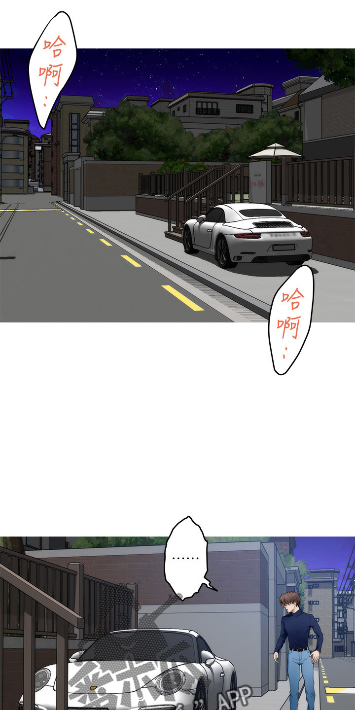 印泥漫画,第169章：大坏蛋3图