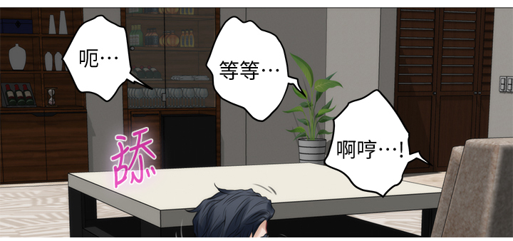 印泥漫画,第70章：渣男4图