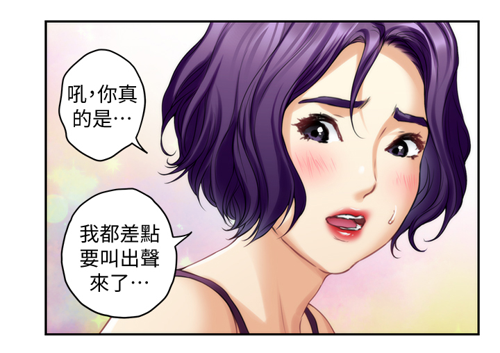 印泥漫画,第59章：唯一的女人5图