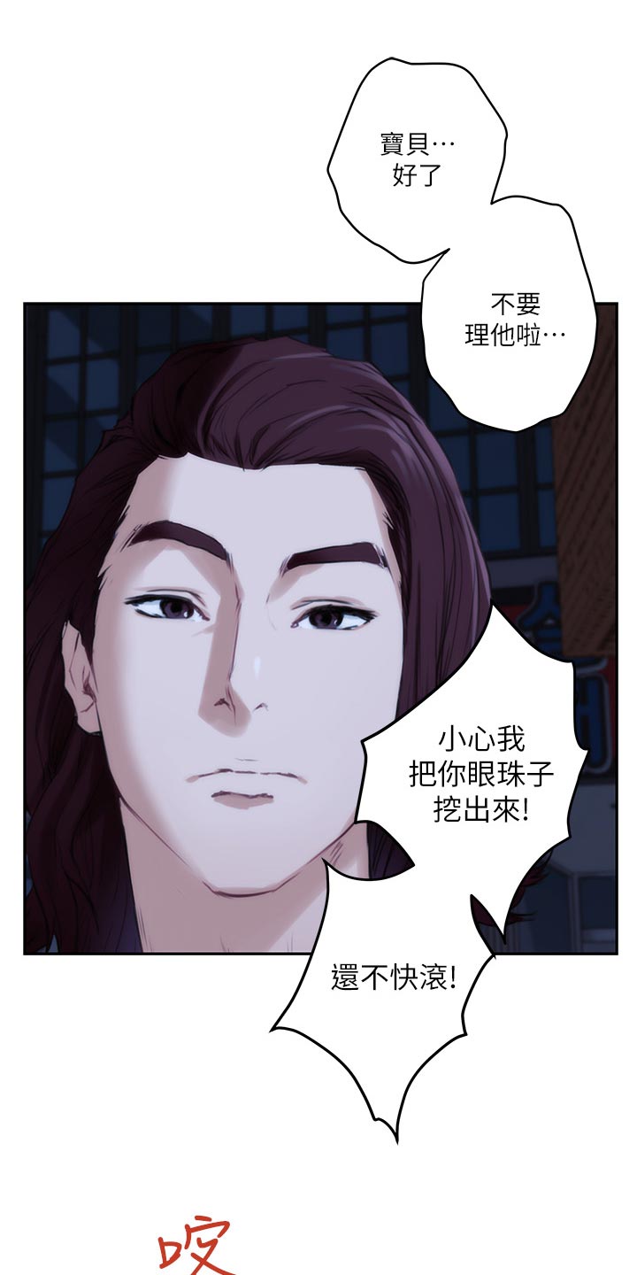 印泥漫画,第83章：梦话4图