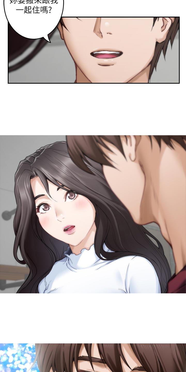 印泥漫画,第115章：搬离4图