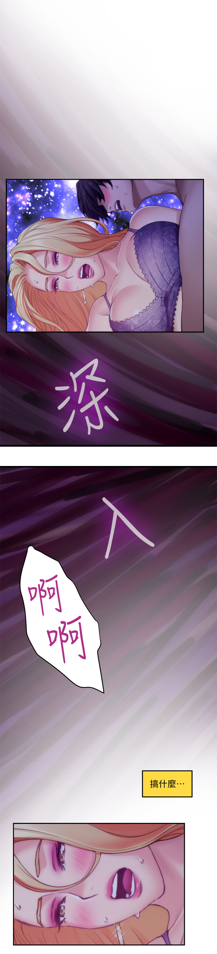 印泥漫画,第63章：光明的世界1图