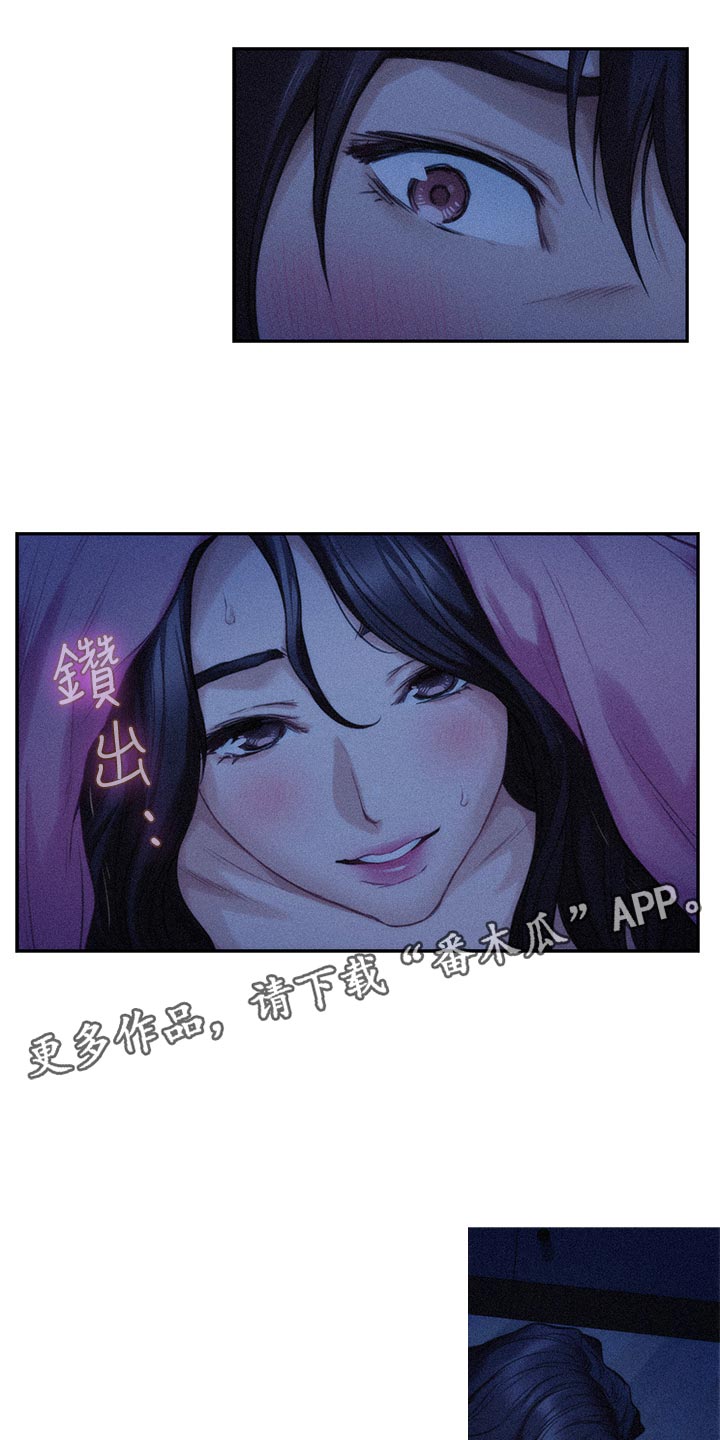 印泥漫画,第125章：愤怒还是嫉妒？3图
