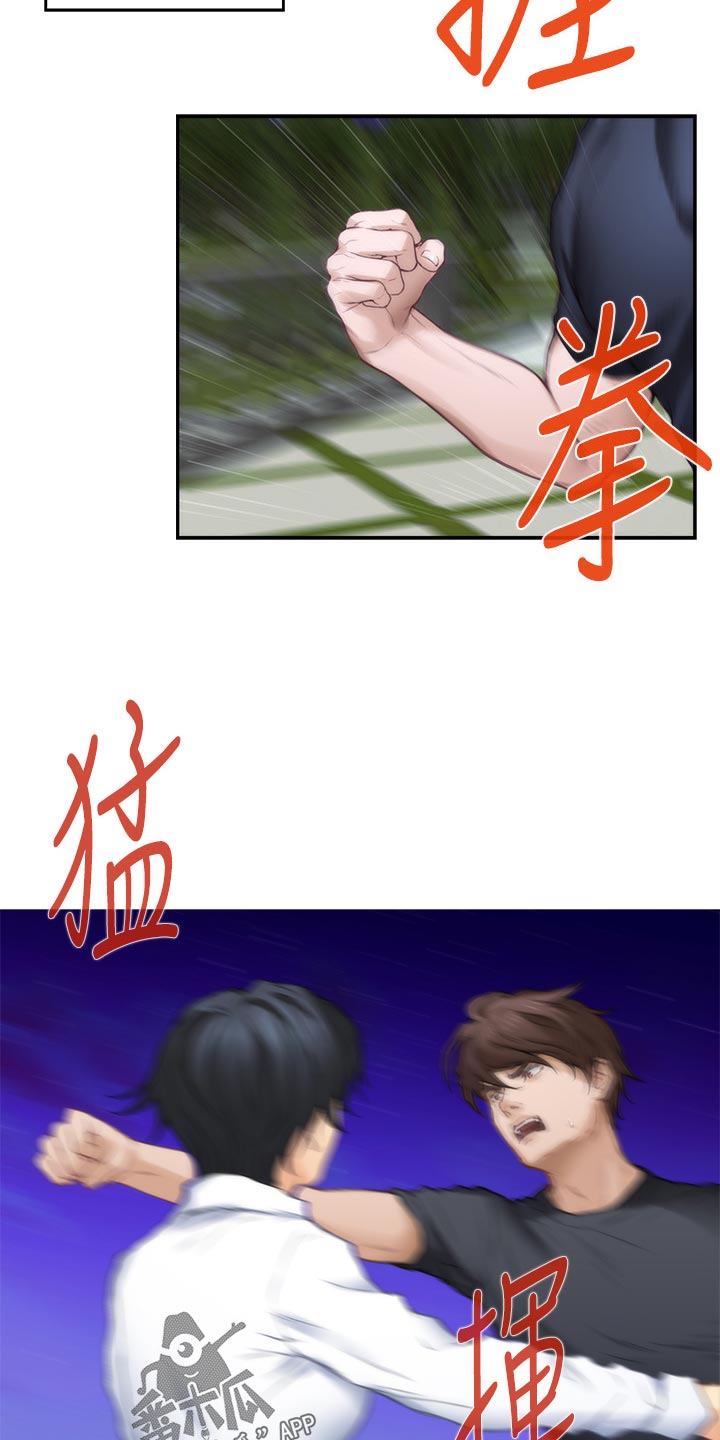 印泥漫画,第160章：势均力敌3图