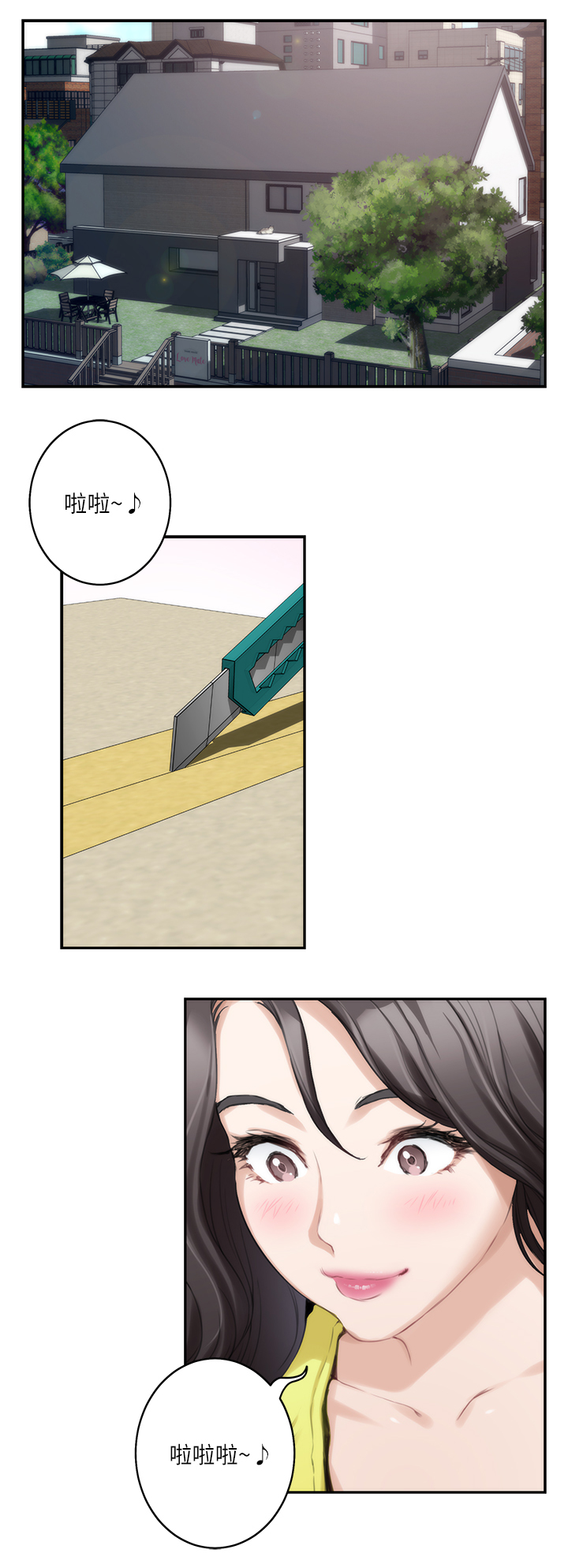 印泥漫画,第46章：约会1图