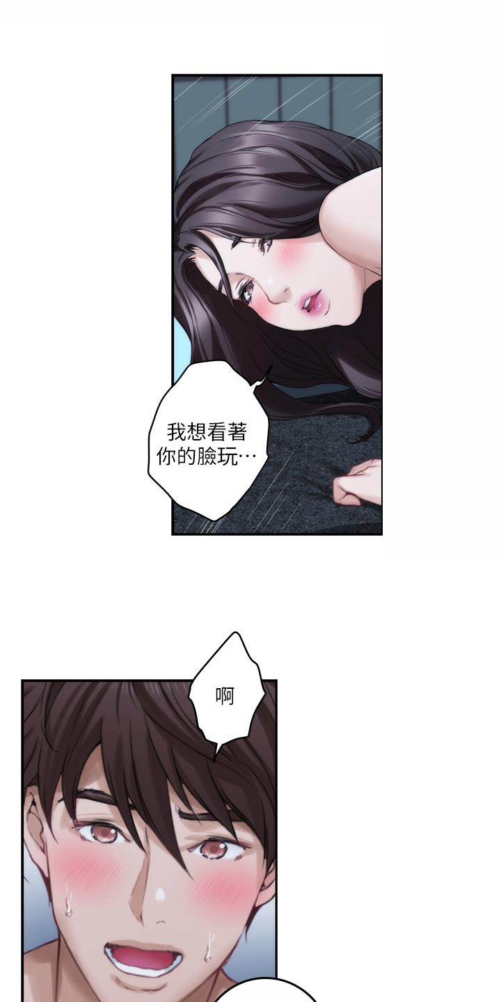 印泥漫画,第103章：觉悟1图