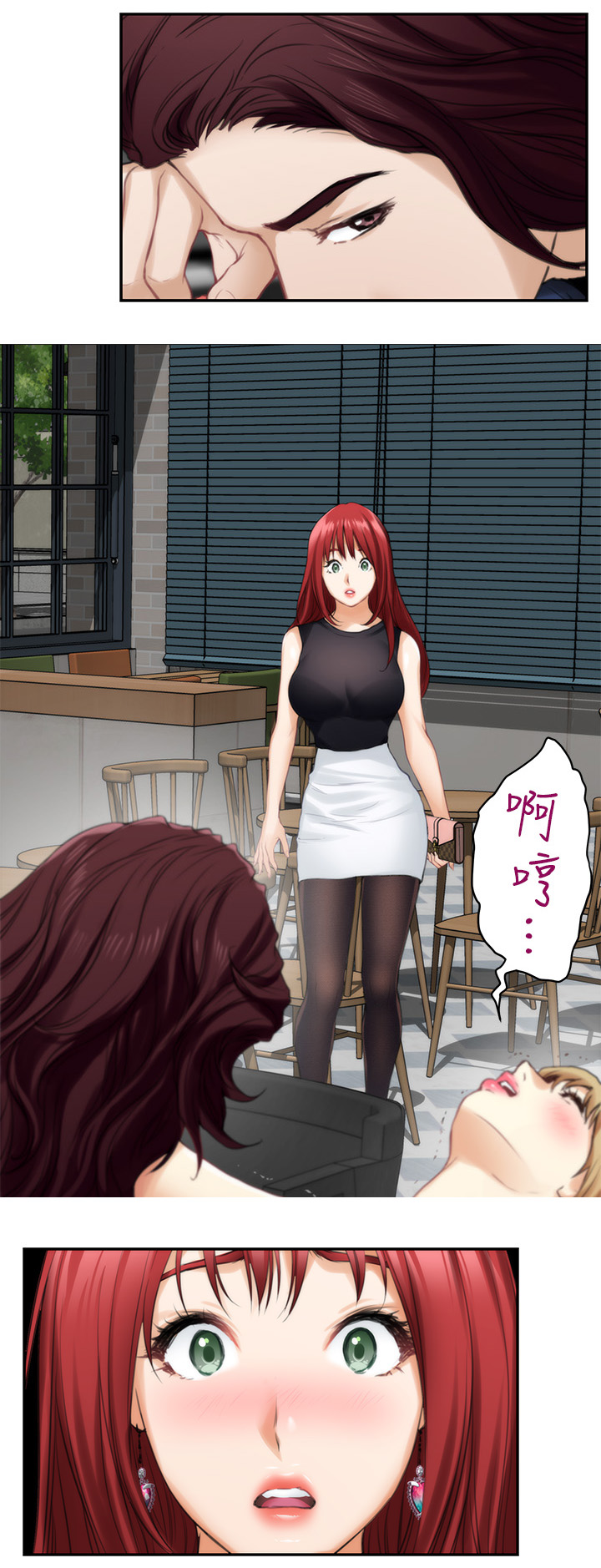 印泥漫画,第71章：面试工读生5图