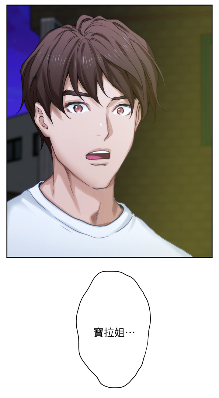 印泥漫画,第37章：偶遇5图