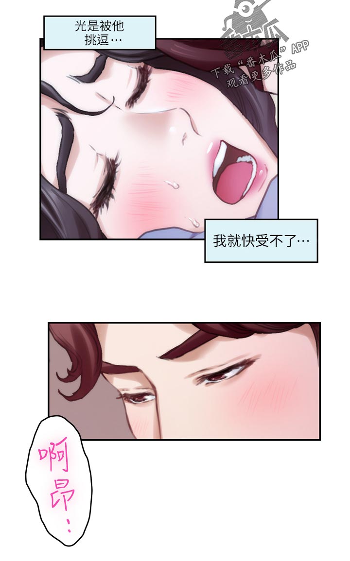 印泥漫画,第160章：势均力敌5图