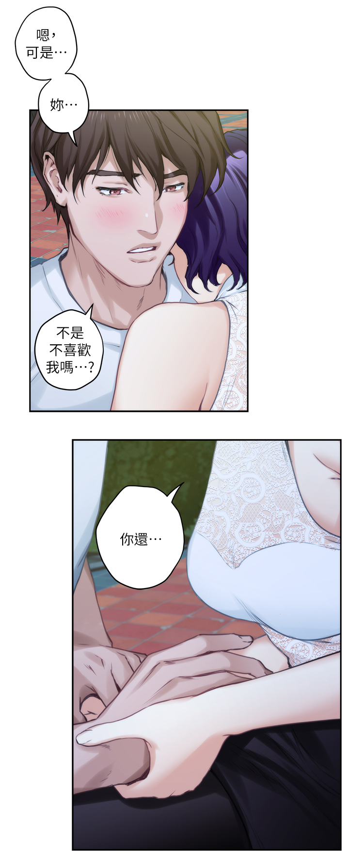印泥漫画,第39章：夺走你的身体3图