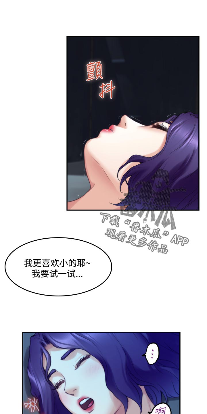 印泥漫画,第142章：烦躁1图