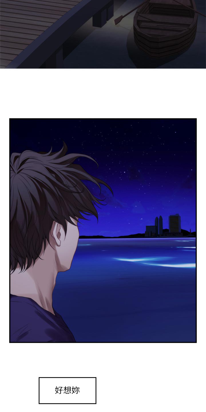 印泥漫画,第86章：醒悟2图