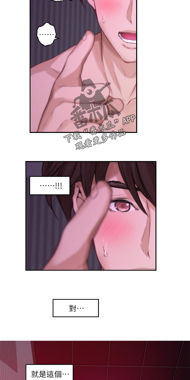 印泥漫画,第96章：电影教程4图