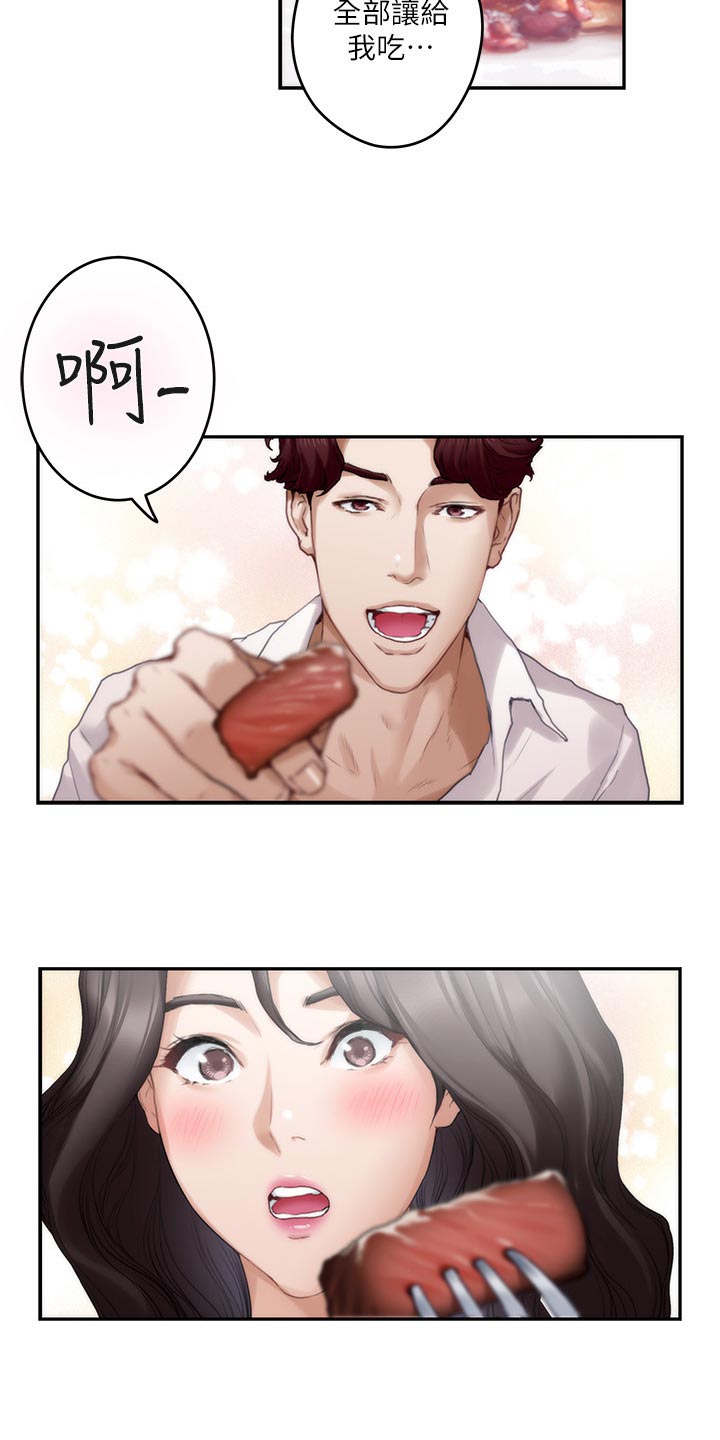 印泥漫画,第153章：纠结不已5图